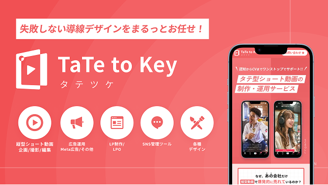 TaTe to Key