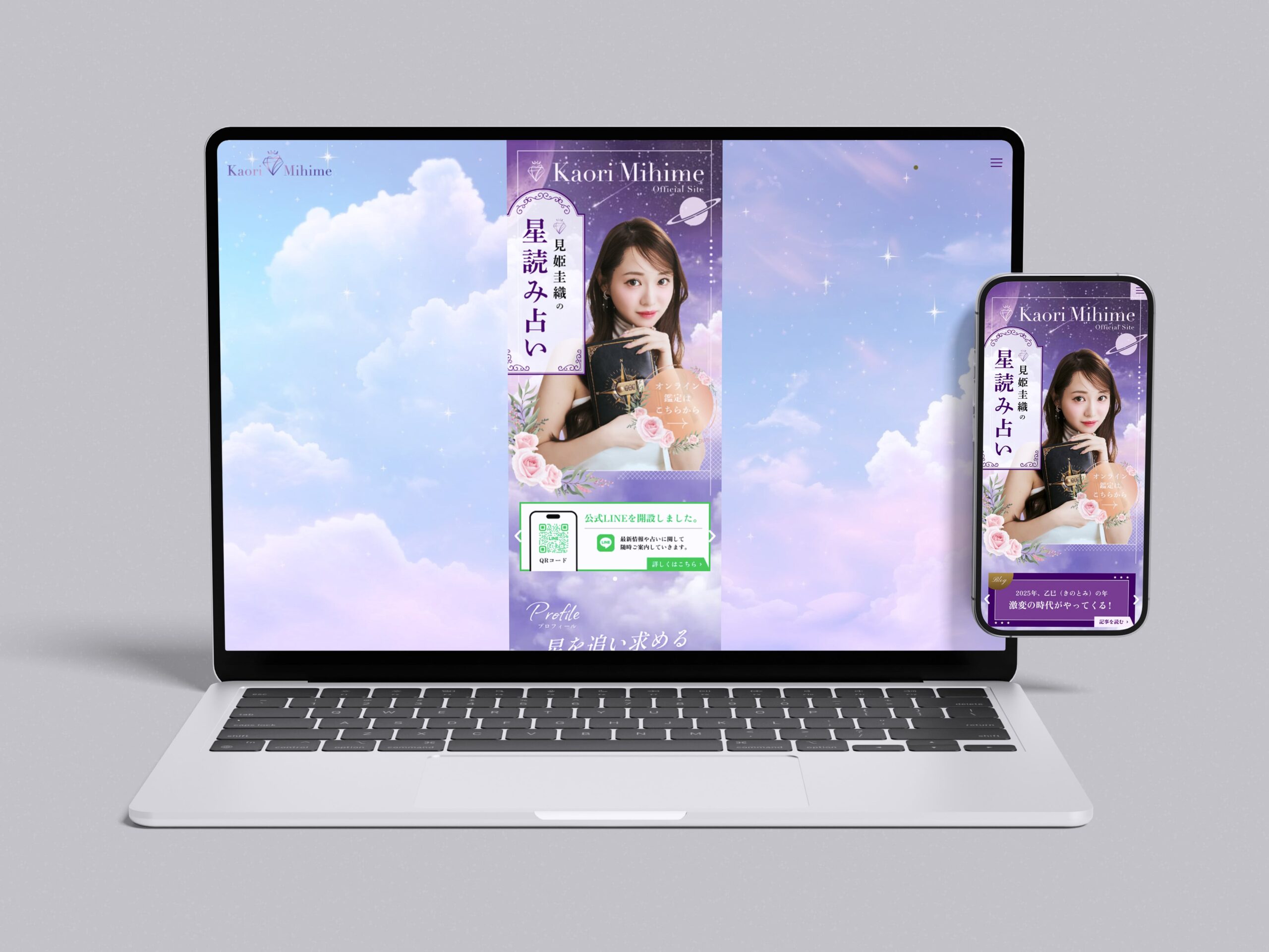 見姫圭織 ロゴデザイン及びプロフィールサイト制作