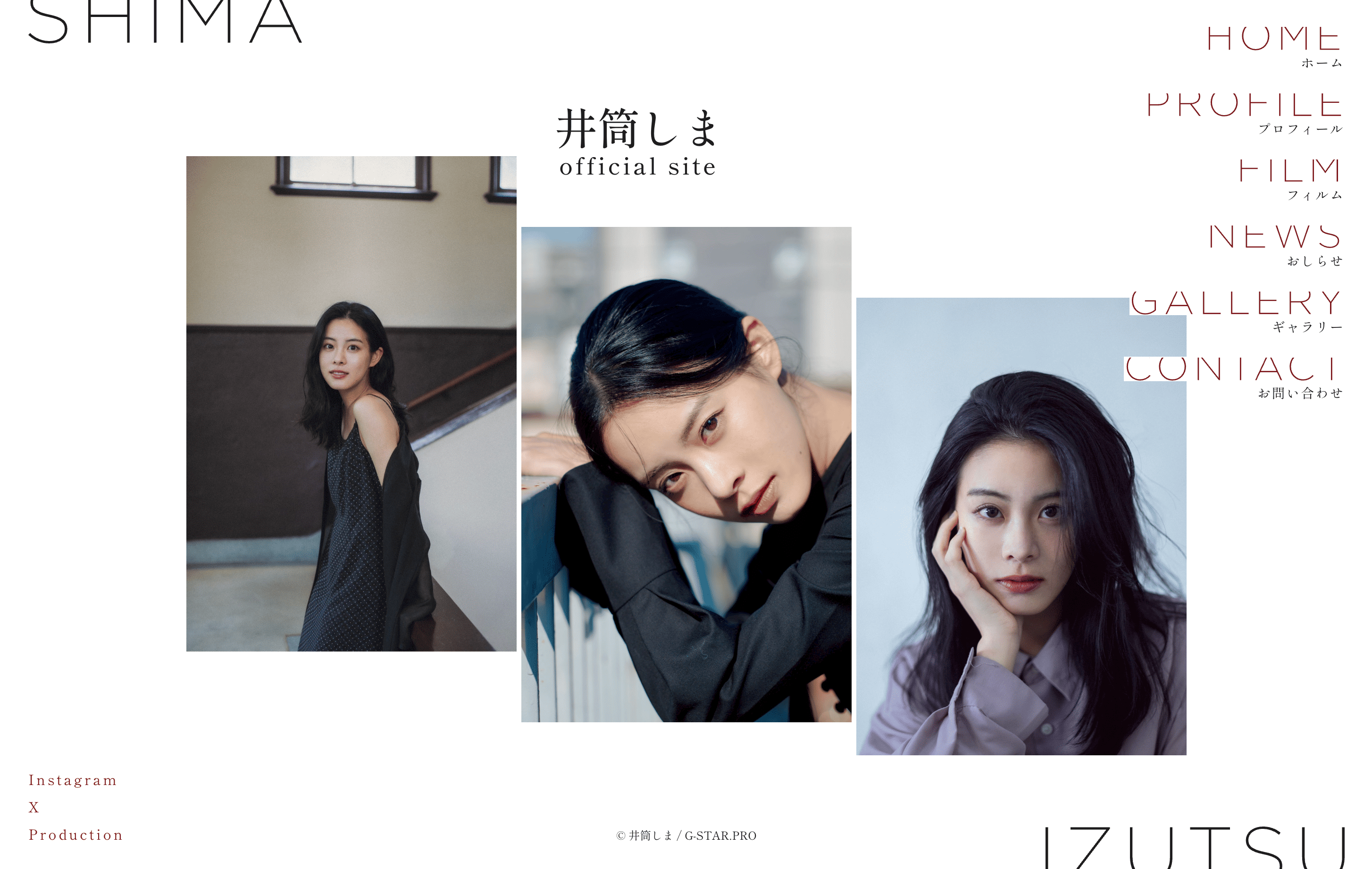 井筒しま プロフィールサイト制作