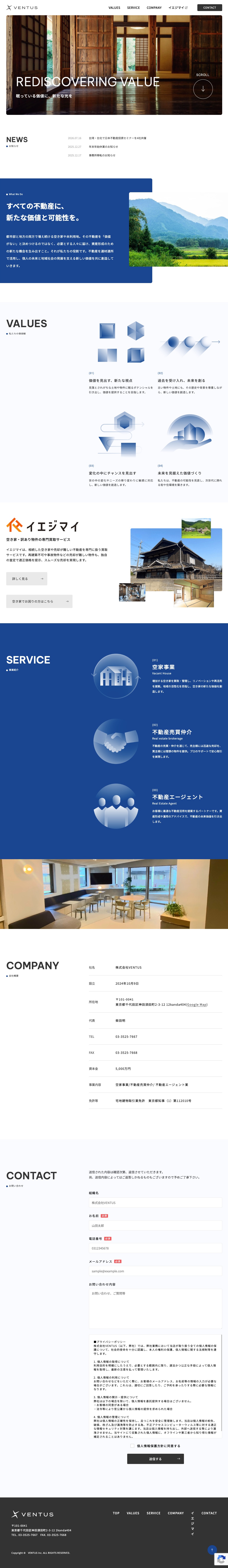 VENTUS HP制作