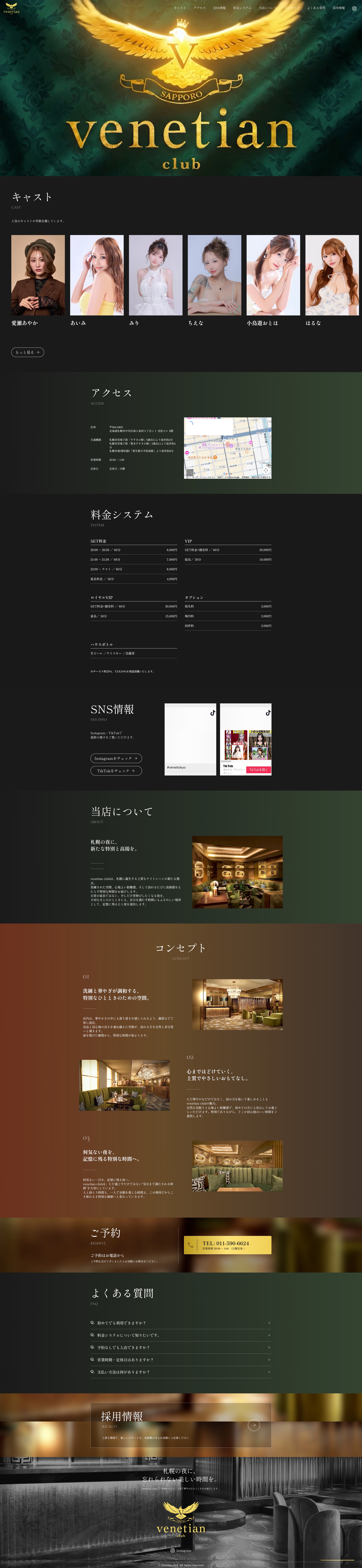 venetian club HP制作