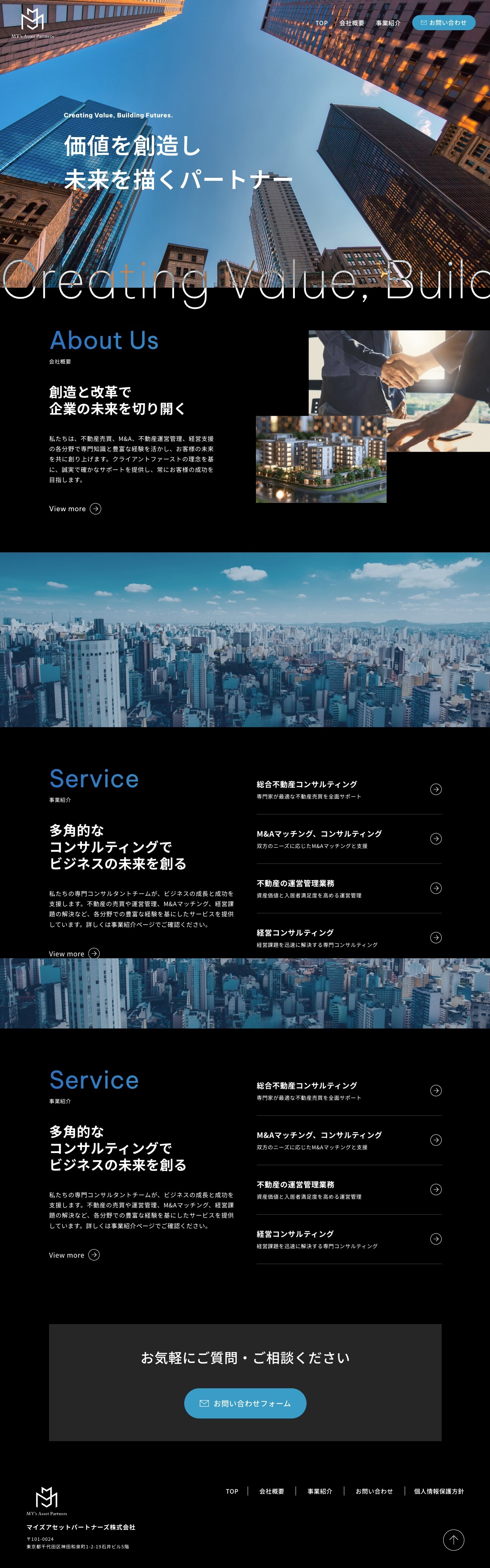 マイズアセットパートナーズ HP制作