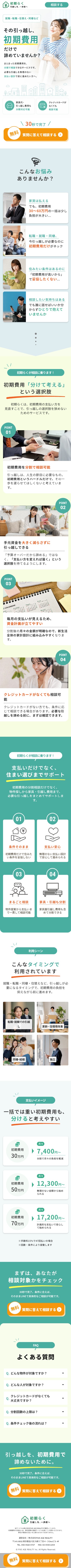 初期らく LP制作